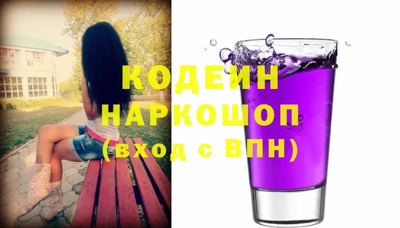 Кодеиновый сироп Lean напиток Lean (лин)  Великие Луки 