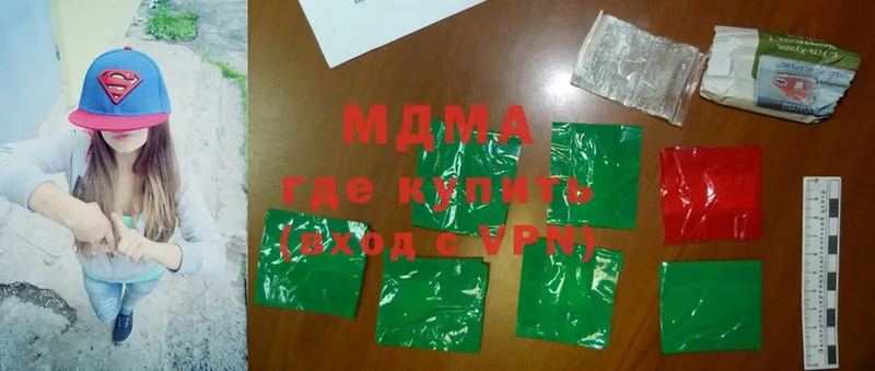 купить   Великие Луки  MDMA кристаллы 